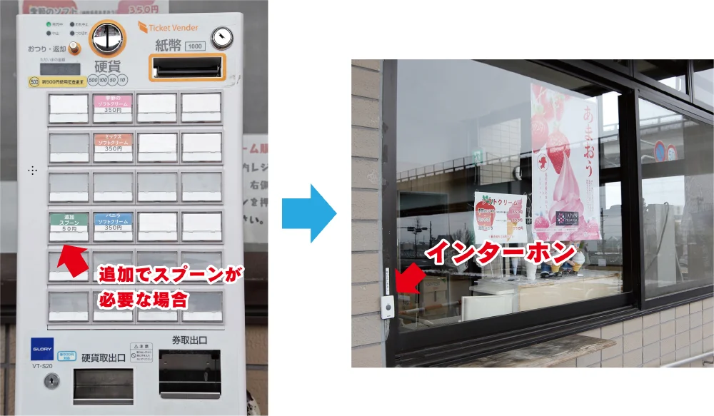 券売機