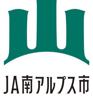 ＪＡ南アルプス市　ＪＡ住宅ローン及び生活資金の繰上返済手数料および返済金額の条件について