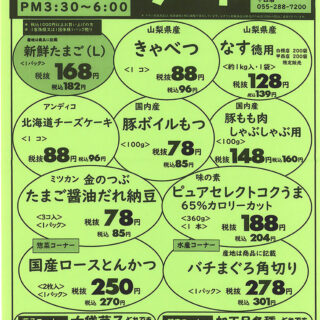 夕市（25.7.10）